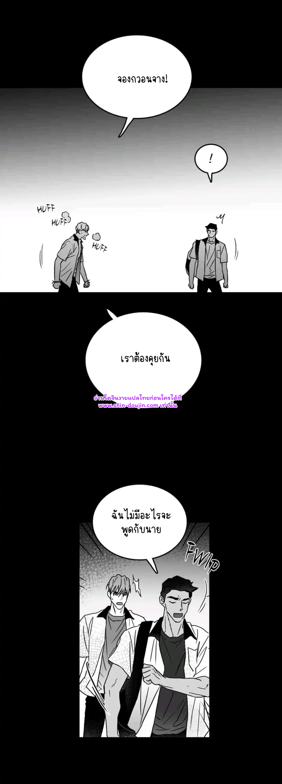 Bound to Be Fools EP 5